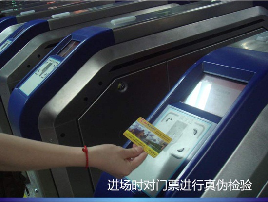 湖南崀山风景区RFID售检票系统