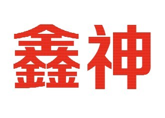 广州鑫神电子科技有限公司