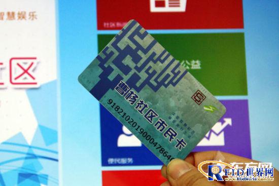 上海：曹杨市民卡4月首批发放4000张 社区卡交通卡二合一