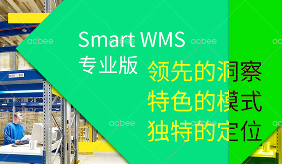 天津小蜜蜂Smart WMS助力祥发电器公司改善仓储管理