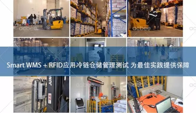 RFID应用于冷链仓储管理集成测试