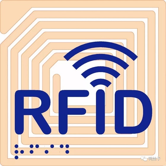 射频识别技术（RFID）